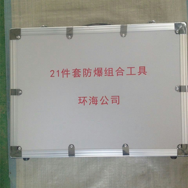 防爆扳手，組合工具箱