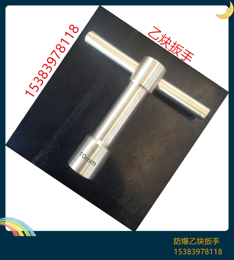 防爆組合工具箱 防爆T型扳手